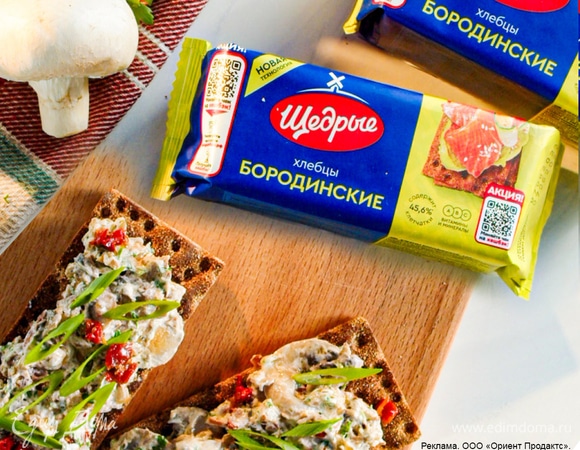 Хлебцы с грибами и вялеными помидорами