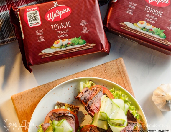 Ржаные хлебцы с домашним ростбифом