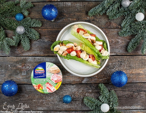 Салат-закуска в «лодочках»