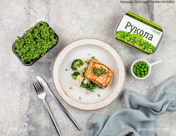 Запеченный лосось с овощным гарниром и микрозеленью Запеченный лосось с овощным гарниром и микрозеленью