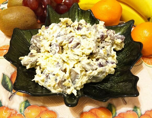 Салат с грибами и виноградом Салат с грибами и виноградом