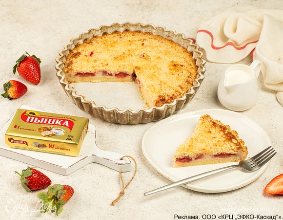 Насыпной пирог со сметаной и клубникой