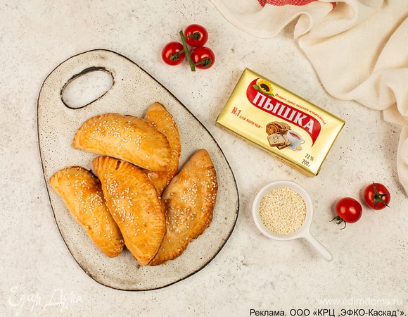 Пирожки эмпанадас