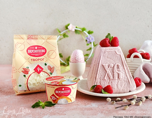 Творожно-ягодная пасха Творожно-ягодная пасха