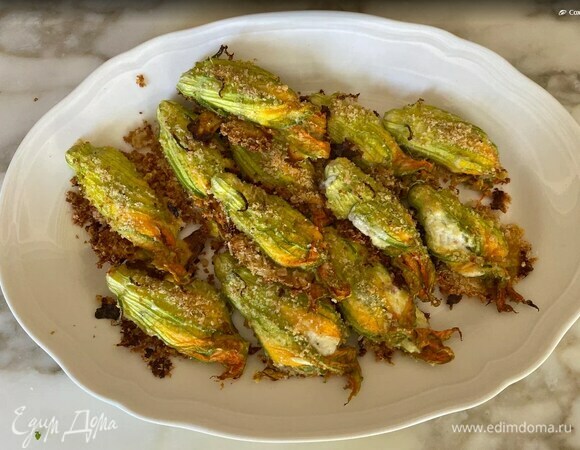 Фаршированные цветки цукини Фаршированные цветки цукини