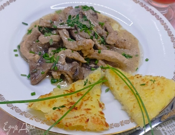 Бефстроганов по-швейцарски