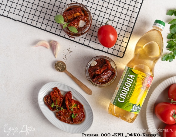 Вяленые томаты Вяленые томаты