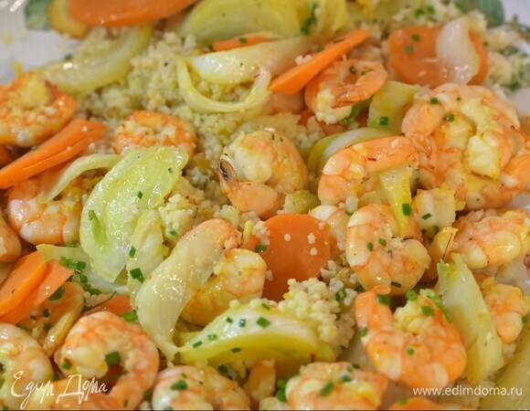 Кускус с креветками, фенхелем и шафраном Кускус с креветками, фенхелем и шафраном