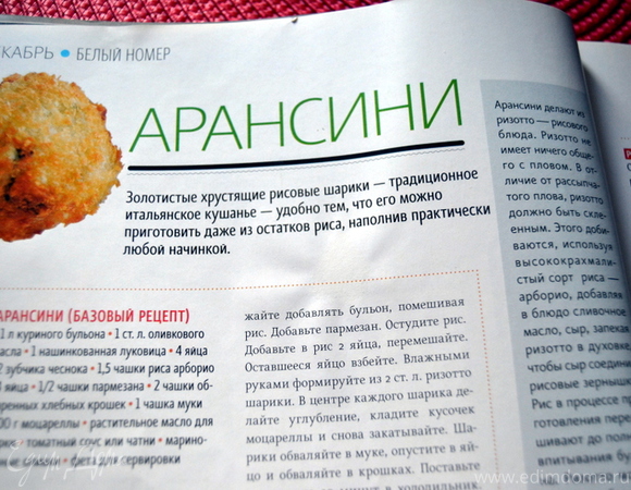 Фотография блюда пользователя