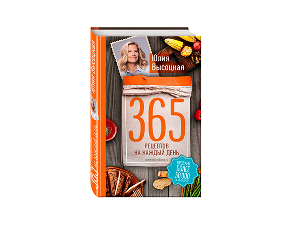 Декабрь 2017: автор и рецепты месяца