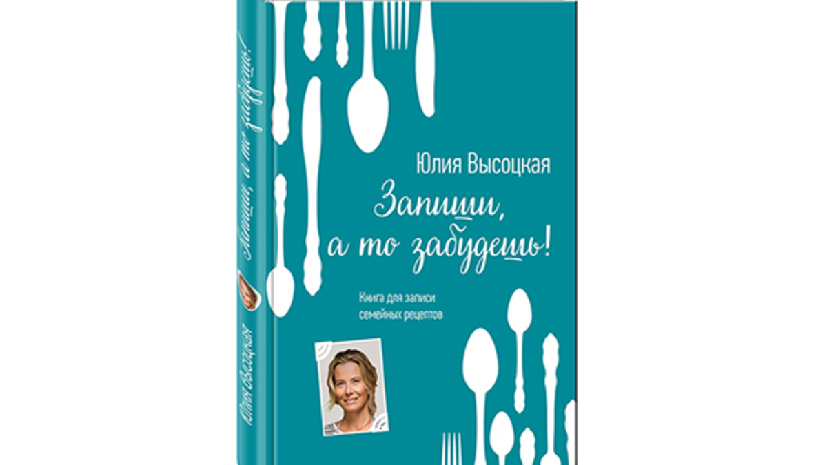 Конкурс рецептов «Удачные заготовки»: итоги