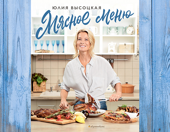 Новогодние скидки на книги Юлии Высоцкой