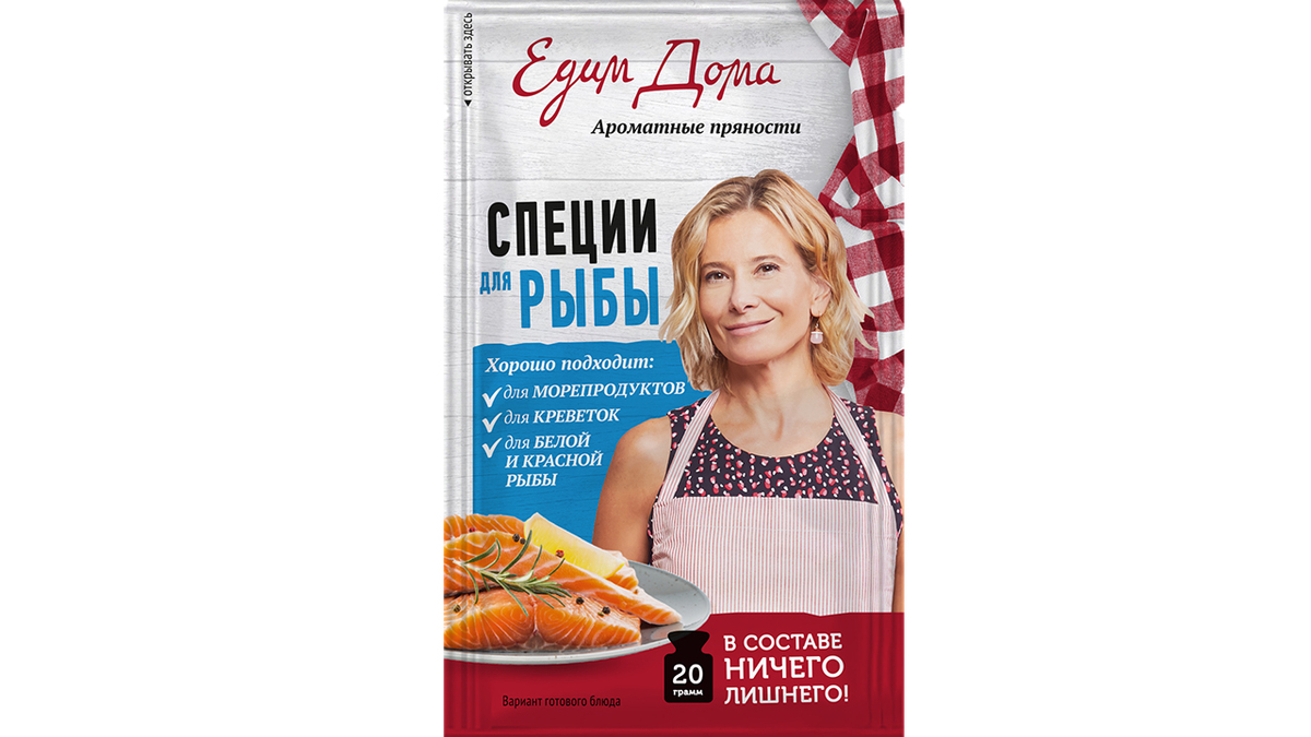 Специи «Едим Дома» в новой упаковке уже в продаже!
