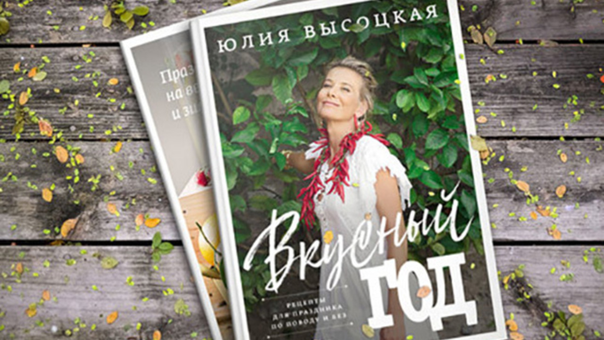 Сентябрь — 2020: автор и рецепты месяца