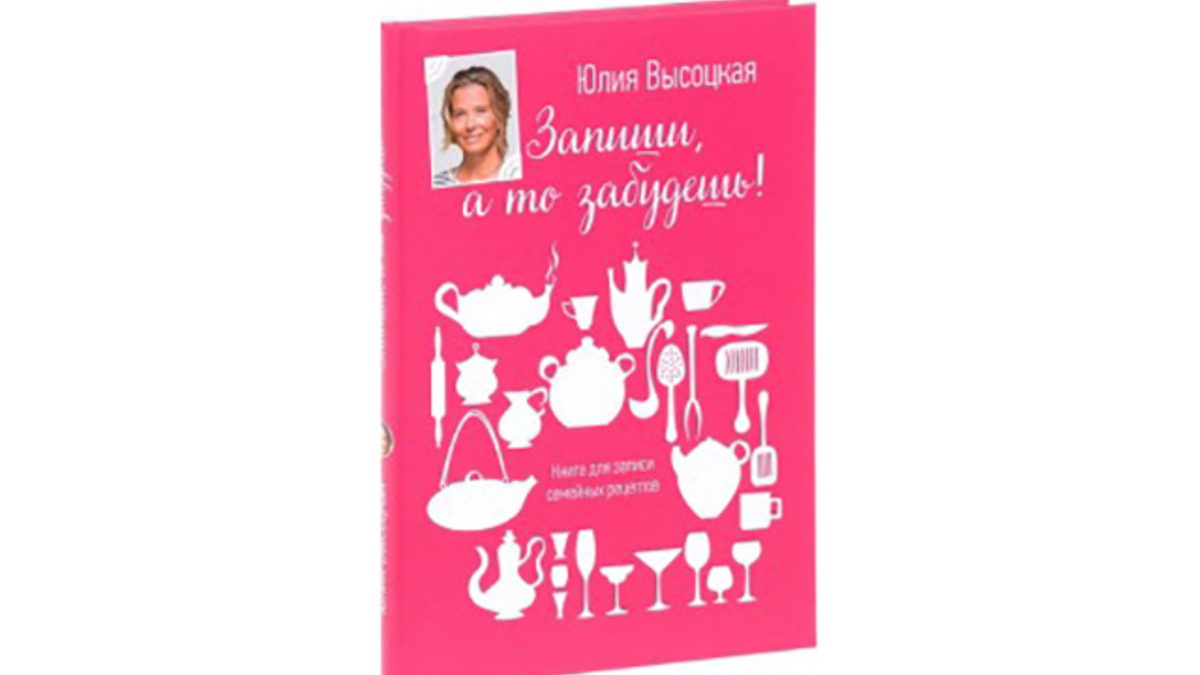 Сентябрь — 2020: автор и рецепты месяца