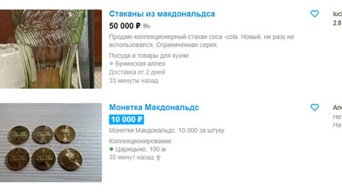 Россияне продают еду из «Макдоналдс» на «Авито»