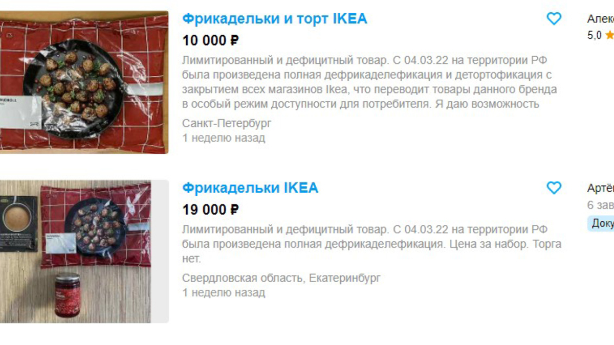 Фирменные фрикадельки из «Икеи» продают на «Авито»