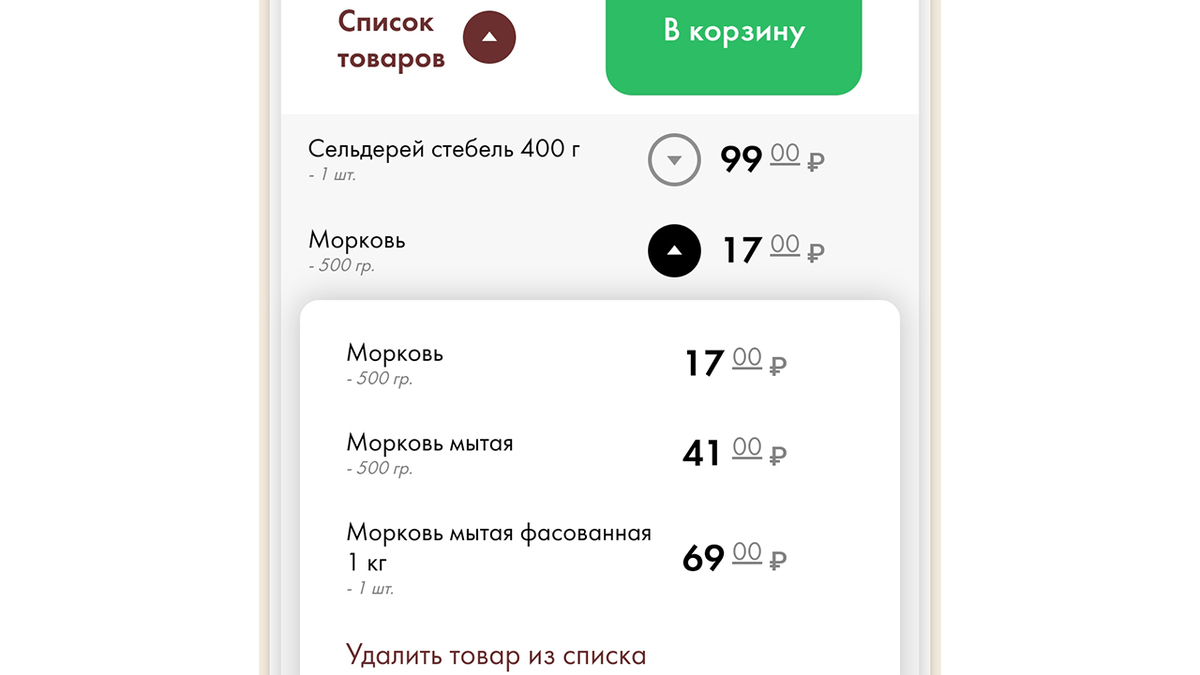 Новая функция на сайте «Едим Дома»: заказывайте продукты прямо из рецепта