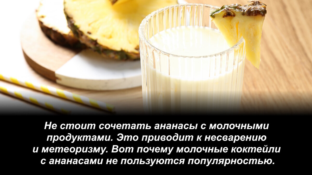 Коварная сторона ананаса: в каких блюдах заморский фрукт явно лишний — вредит здоровью