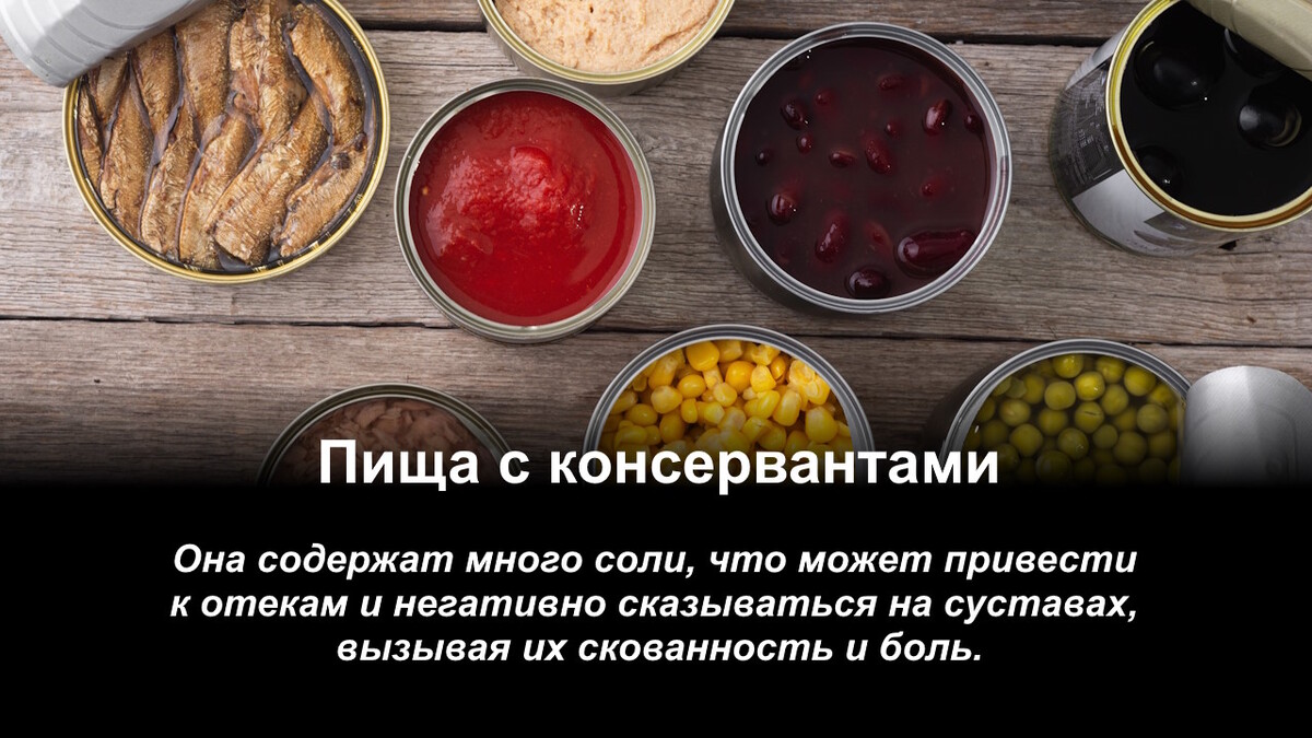 Эти продукты уничтожают суставы — если появилась боль, от них придется отказаться