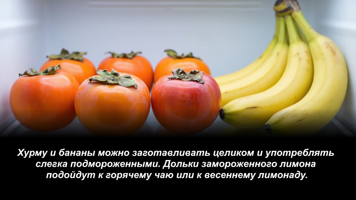 Скатерть-самобранка современности: как  заполнить «морозильник», чтобы облегчить себе жизнь на кухне