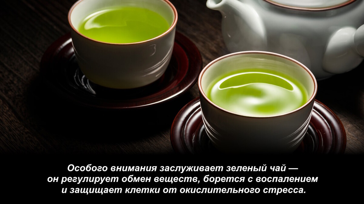 Какие напитки поддержат нервную и иммунную системы — кофе в списке нет