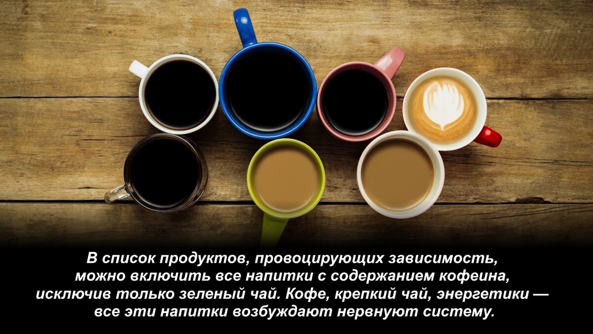 Жить, чтобы есть: какие продукты вызывают привыкание и мешают похудеть?