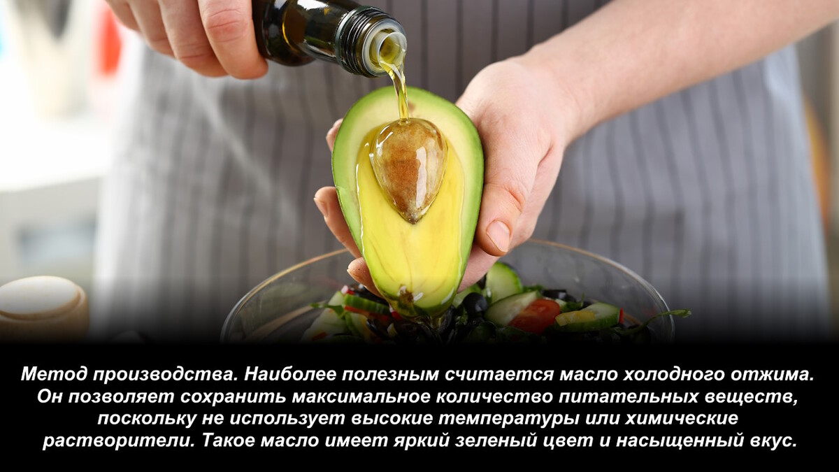 Как выбрать масло авокадо и не пожалеть: 7 ключевых факторов