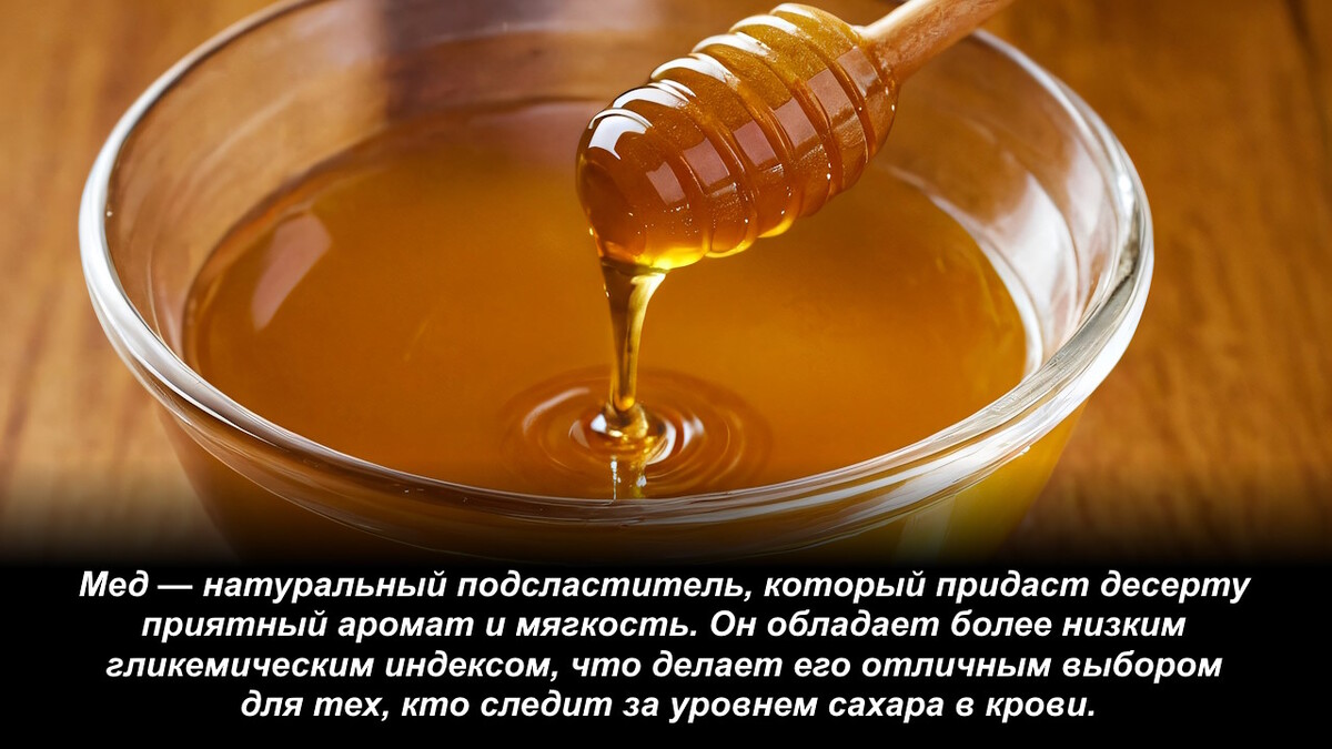 Сладкий бунт против сахара: 6 вкусных способов обойтись без него в выпечке