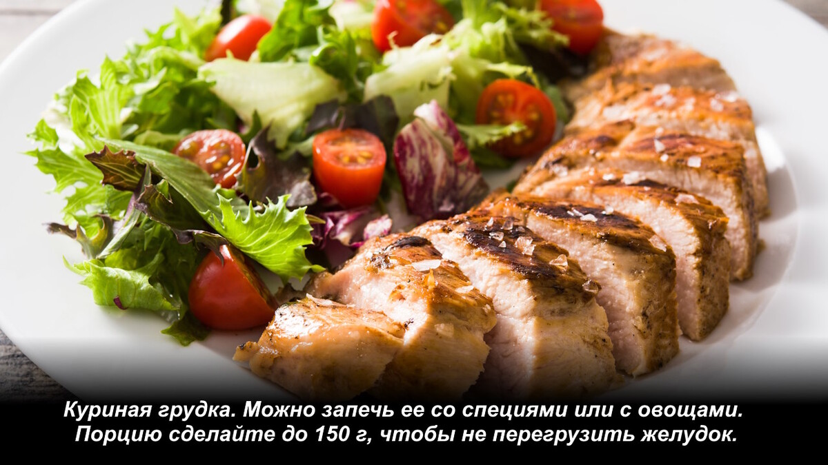 Вопрос закрыт: комбинируйте эти 7 продуктов и больше не сомневайтесь в полезности ужина