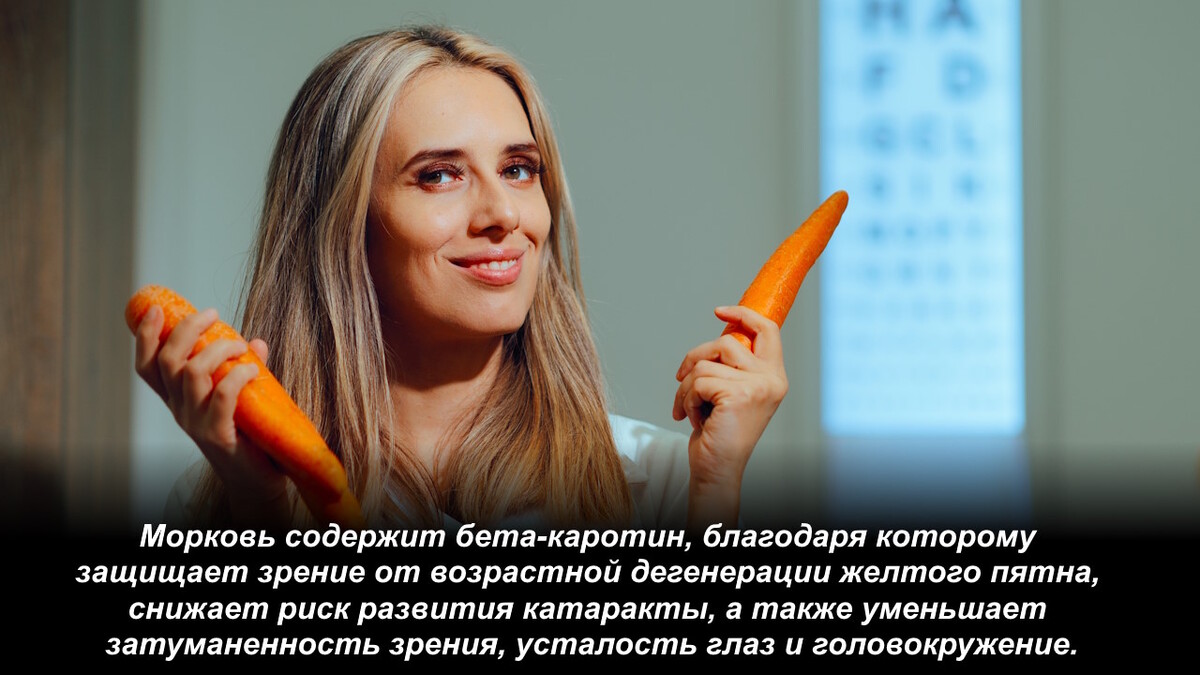Ешьте их, если зрение "садится": эти 5 продуктов помогут вашим глазам